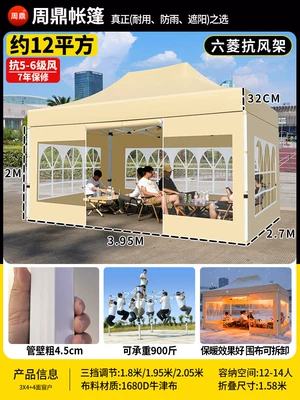 Avtomobil dam çadırları | Four-legged umbrella tent for - extra-thick-extra-sturdy-ribbed-frame-3x4-khaki-four-sided-windows-46cm-thick-resistant-to-level-7-wind-rainproof-fabric-default-item