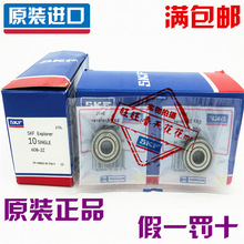 ����SKF��� 605 606 607 608  609 608 609-2Z-2RSH/C3 ��ת��