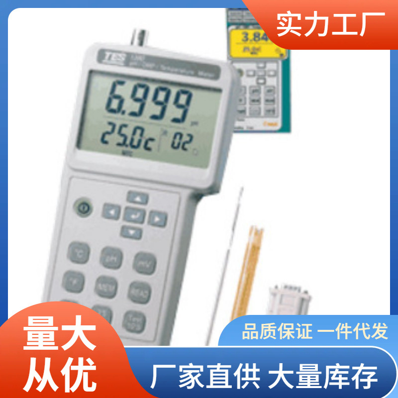 TES-1380k酸碱度测量仪泰仕TES1380k数显精密PH计
