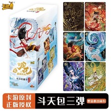 卡游哪吒之魔童闹海卡片斗天包第三弹灵焰包整盒正版卡牌电影周边