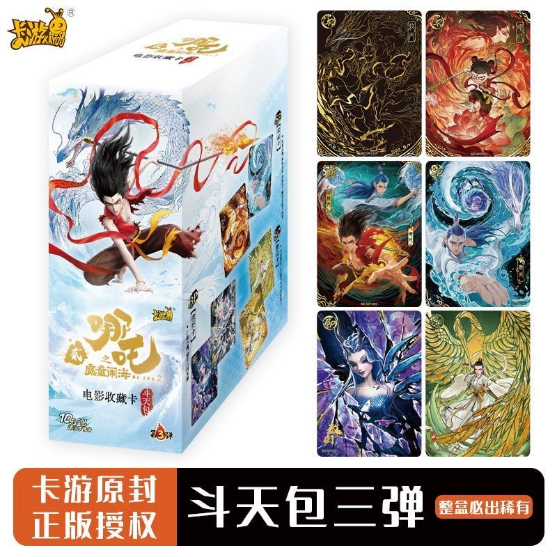 Карточная игра Nezha's Witch Naohai Card Dou Tian Bao, пакет третьего пламени, полная коробка, подлинная карточная периферия для фильмов