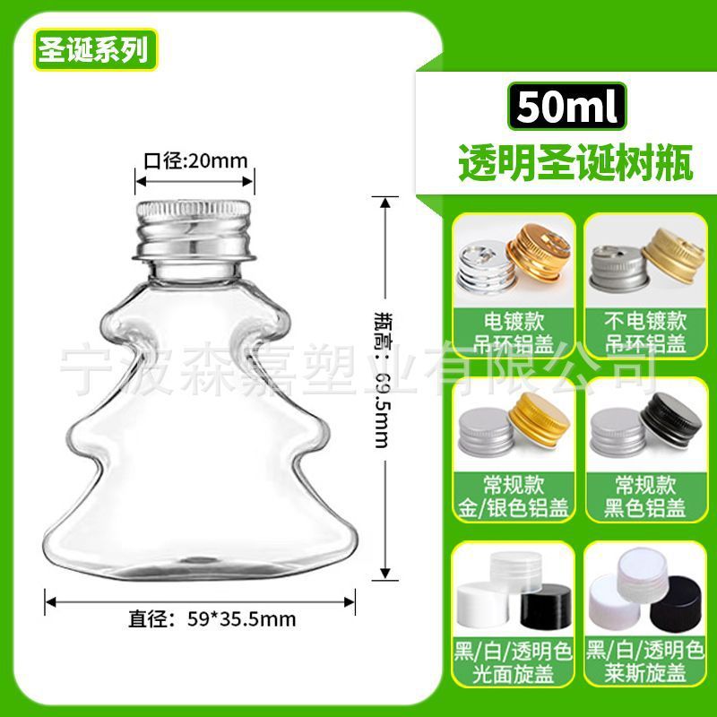 透明ペットプラスチック球形ボトル 50 ミリリットルぶら下げクリスマス装飾ラウンドボトルパーティースノーボールジュース飲料ボトル|undefined