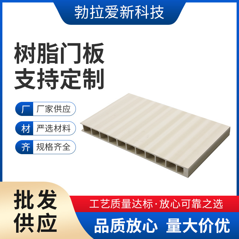 供应PVC/WPC木塑门板树脂门生态木板规格可选木塑门基材胚板批发