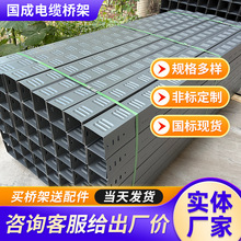 模压节能型防火桥架 电缆桥架轻型节能模压加筋防火喷塑模压桥架