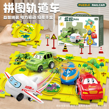 儿童拼图轨道车DIY拼装多场景地图搭建电动汽车套装益智玩具批发