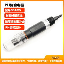 PH电极传感器 工业级pH值探头专用线 在线PH计电极护套保护液