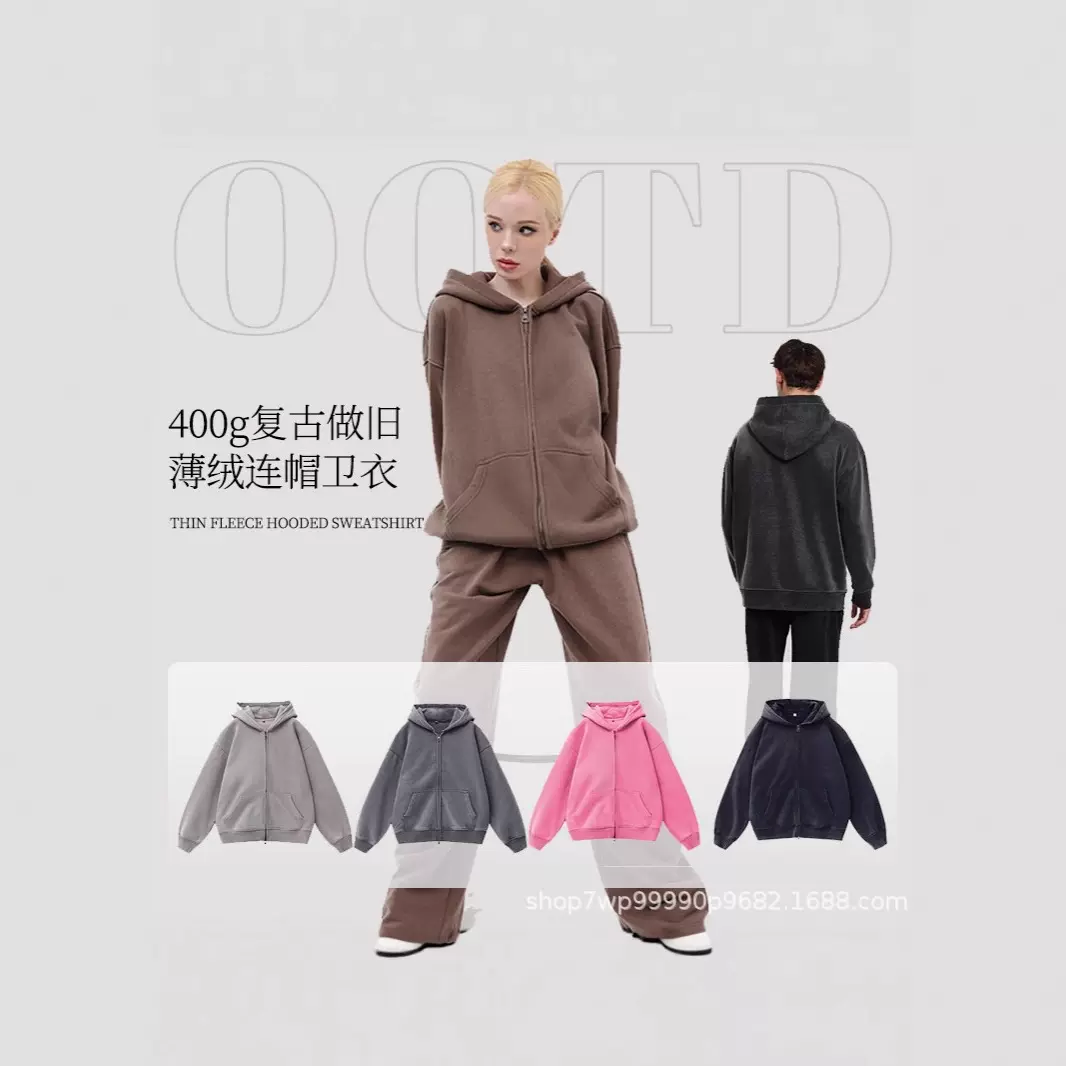 380g做旧加绒拉链连帽卫衣大码落肩复古水洗加绒开衫oversize男女