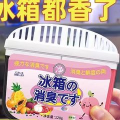 冰箱除味剂活性炭家用清洁除臭净化去除异味盒专用新洗神器净化剂