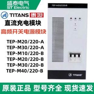 �麣̩̹TEP-M10-M20-M30-M40/220-A -Bֱ�������ģ�K���l������