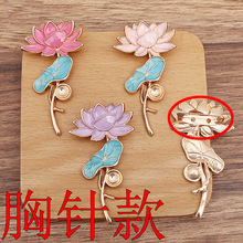 (14965)钿胎底莲花合金胸针配件