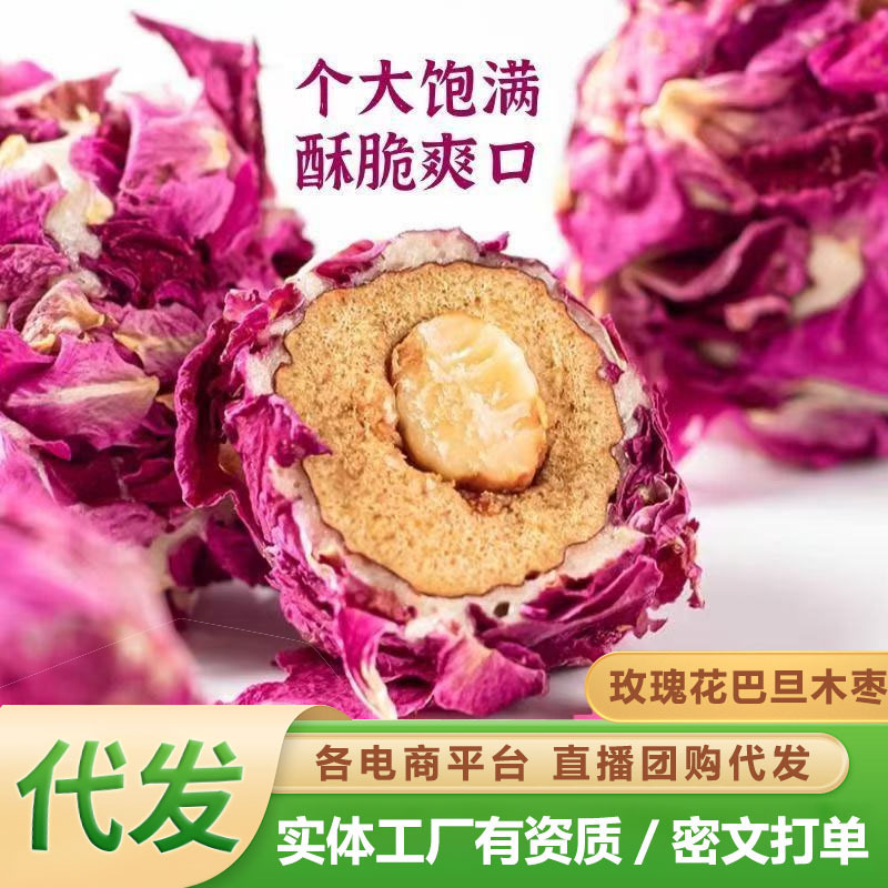 Xinjiang Specialty Xise Fruit Farmers' Rose-Flavored Milk Dates 500g Almond-Filled Milk Dates Popular Online Snack Xinjiang Specialty Xise Fruit Farmers' Rose-Flavored Milk Dates 500g Almond-Filled Milk Dates Popular Online Snack