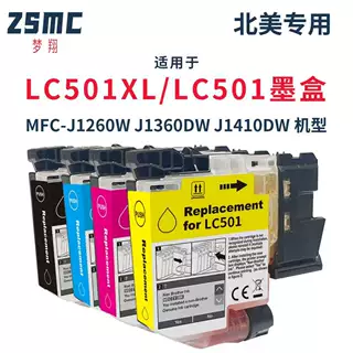 适用兄弟 lc501xl墨盒MFC-J1260W J1360DW J1410墨水盒LC501BKCMY