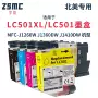 兄弟j1360dwj1410墨水盒