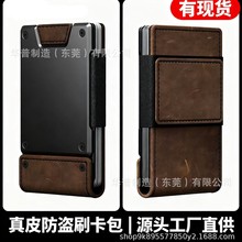 工厂现货亚马逊跨境新款抽拉式超薄双色真皮钱夹男士卡包卡套RFID