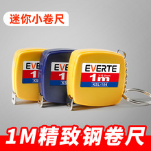 邦特定制迷你卷尺 带钥匙1米钢卷尺广告尺盒尺礼品尺 钢尺 小卷尺