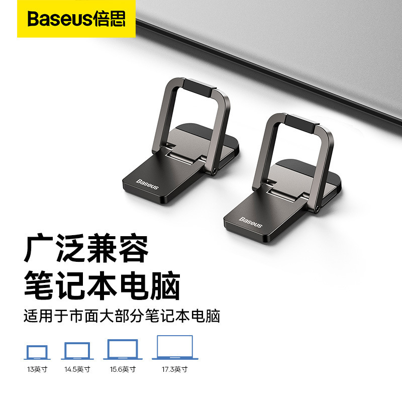 Beisi Xiaoshi Suitable for Apple 13 Desktop iPad Bracket Laptop Base Tablet PC Bracket