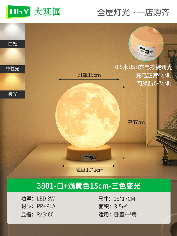 テーブルランプ ベッドサイドランプ ムーンランプ ムーンガール ギフト 雰囲気ランプ ロマンチックな寝室の睡眠充電式ナイトライト 542L|undefined