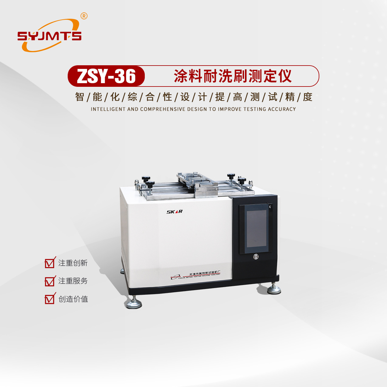 厂家供应 涂料耐洗刷测定仪 涂料涂层耐洗刷检测仪  耐洗刷测试仪