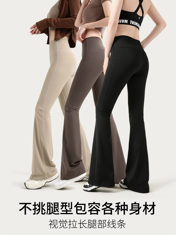 背の高い女性向けヨガフレアパンツ、美脚・ヒップアップ効果のあるフィットネスパンツ、吸湿発散性フィットネスヨガウェア|undefined