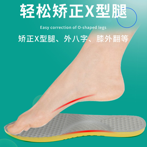 X-type leg correction insole, pigeon-toed calf shape corrector, flat foot corrector, inner sole wear correction
