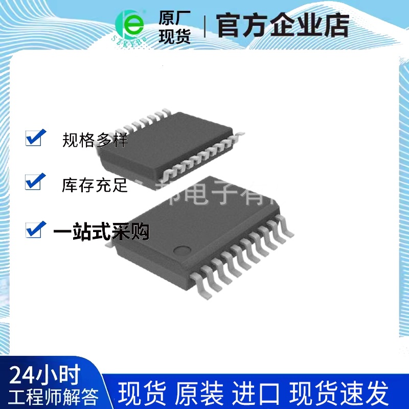 74HC273PW 贴片TSSOP-20  触发器  原厂原装
