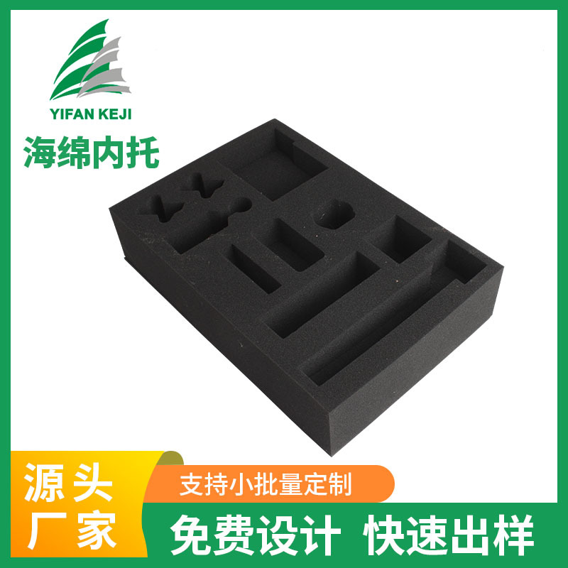 厂家直供海绵内衬黑色泡沫内托eva化妆品防摔减震