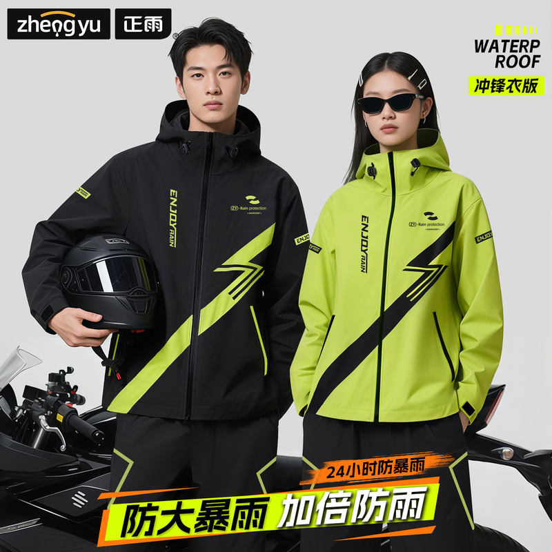 Raincoat Set for Men, Split-Type, for Motorcycle Riders, Full-Body Storm Protection, Adult Riding Rain Pants