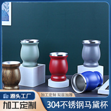 8oz迷你跨境阿根廷马黛杯外贸随手便携礼品水杯保温杯马岱茶杯子