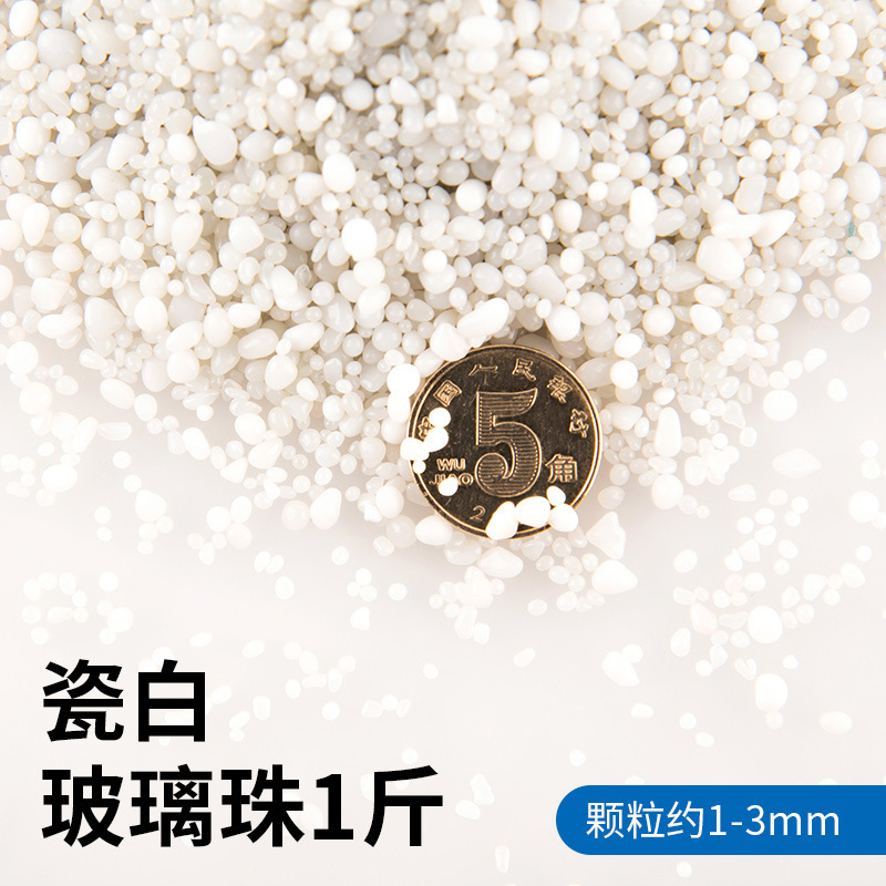 도자기 흰색 유리구슬 1-3mm 0.5kg