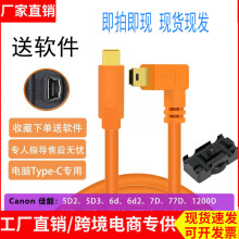 �m��춼���5d3/5D2/6D/80D/77D���C�B���O��MAC��XtypeC�C�Ĕz
