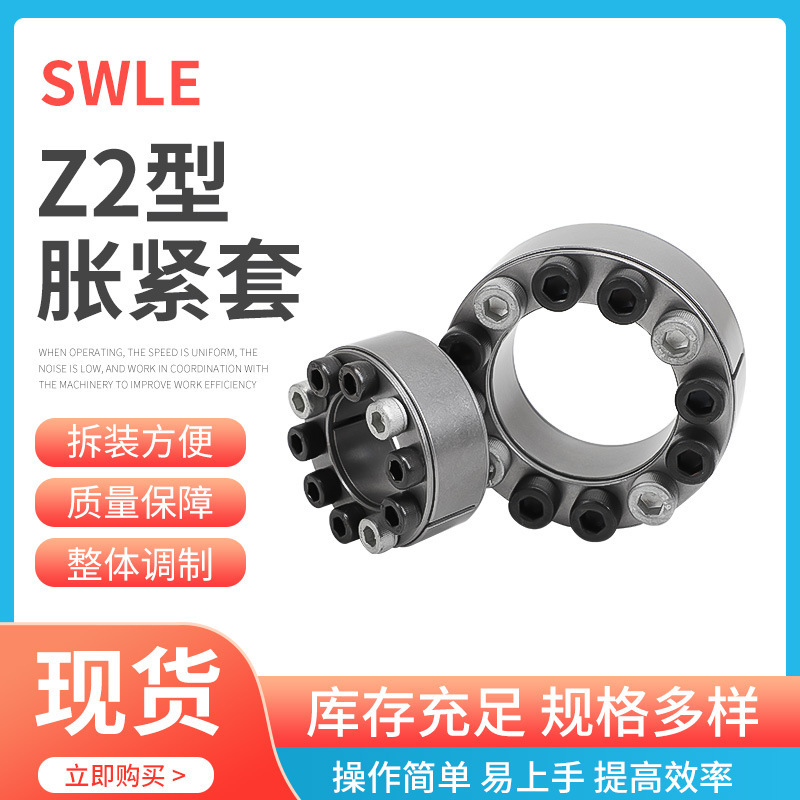Ready Supply of Z2-60X90 Power Lock Keyless Shaft Sleeve Connecting Sleeve Keyless Coupling Sleeve with Multiple Specifications Ready Supply of Z2-60X90 Power Lock Keyless Shaft Sleeve Connecting Sleeve Keyless Coupling Sleeve with Multiple Specifications