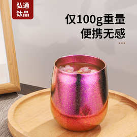 钛杯纯钛主人杯鹅蛋杯双层防烫水杯随手茶杯高颜值大容量400毫升