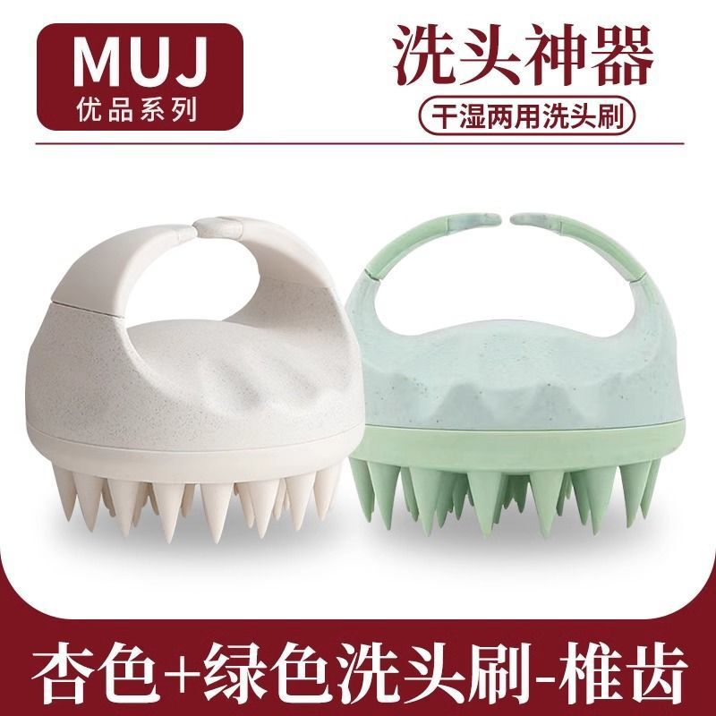 日本MUJシャンプーブラシ、女性用マッサージコーム、洗髪用品、頭皮洗浄、ヘアセラピーショップヘッドスクラッチャー|undefined