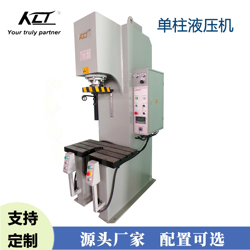 C型压力机单臂压力机20吨单臂液压机液压压力机