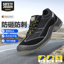 Safety JoggerGOBIEHEH防砸18KV绝缘劳保鞋电工鞋