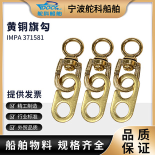 IMPA371581 copper flag hook Marine flag hook brass flag hook marine signal brass hook buckle flag buckle pulley