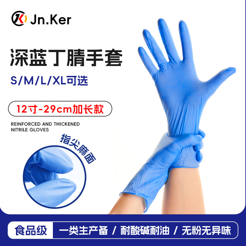 Guantes de nitrilo grueso guantes antideslizantes resistentes al aceite maquinaria de fábrica de reparación de automóviles pulverización de pintura desechable guantes azules