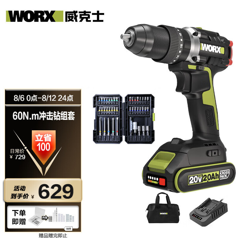 WIX 20V taladro de impacto sin escobillas WU369.1 (electricidad única) taladro de pistola de batería de litio taladro de pistola en la pared doméstica