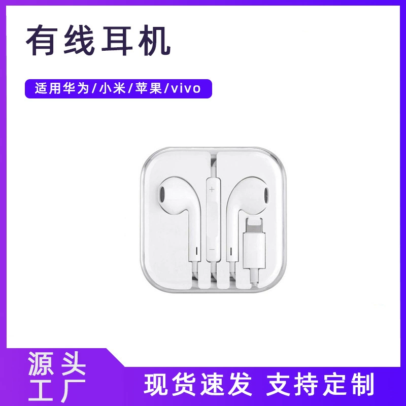 Apple, совместимые наушники, мобильный телефон, Android, проводное управление