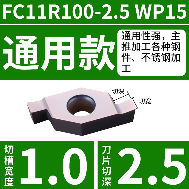 Cuchilla de ranura poco profunda de arco FC1604 FC1103 Cuchilla de ranura de extremo de orificio interior de camino SGIVFR16Q16 Cuchilla de ranura de corte