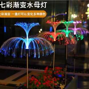 Solar Light Colorful Color-Changing Fiber Optic Mellata Light Villa Garden Courtyard Floor Light Outdoor Waterproof Landscape Night Light