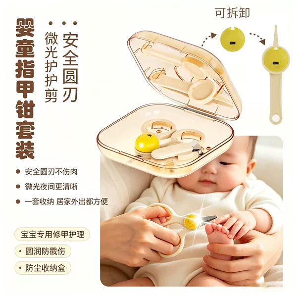 Baby Magnetic LED Soft Light Nail Clipper Set Newborn Round Head Scissors Baby Nose Picking Pliers Children Care