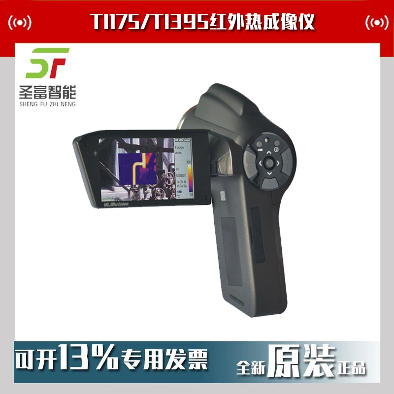 TI395 портативный промышленный инфракрасный термометр