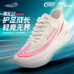 IRUNSVAN�����ߟ��3.0�o�市Ӗ�ܲ�Ь�w���w�y���R��l���\��Ь