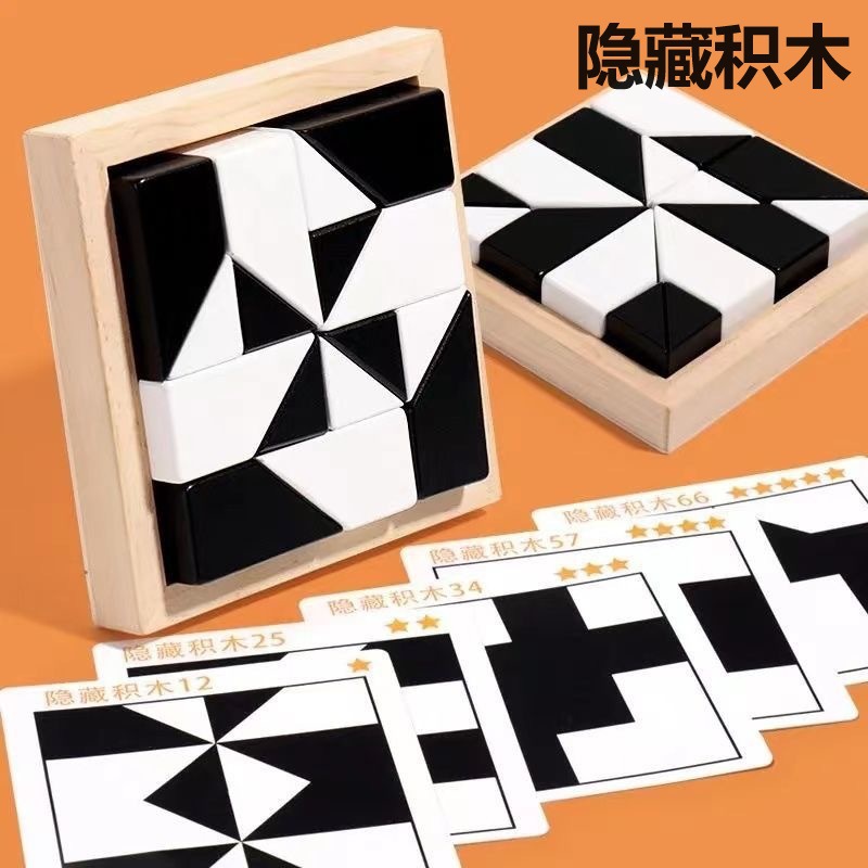 Weiweihu rompecabezas de bloques de construcción ocultos Amazon venta caliente entrenamiento de pensamiento para niños batalla interactiva entre padres e hijos juguetes educativos