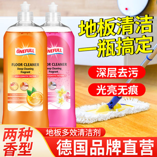 ONEFULL floor cleaner tile wooden floor household mop cleaning liquid strong decontamination and scale removal artifact