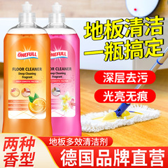 ONEFULL地板清潔劑瓷磚木地板家用拖地清洗液強力去污除垢神器