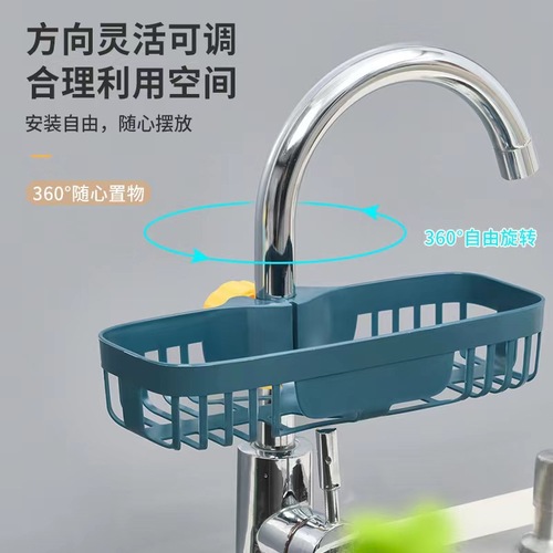 Faucet rack kitchen creative sink drain rack punch-free dishwashing rag sponge brush pool storage rack