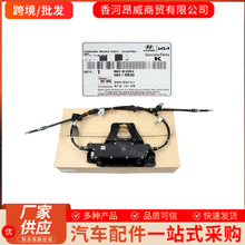 跨境59700B8600 59700-B8600 59700B8700适用现代起亚电子手刹