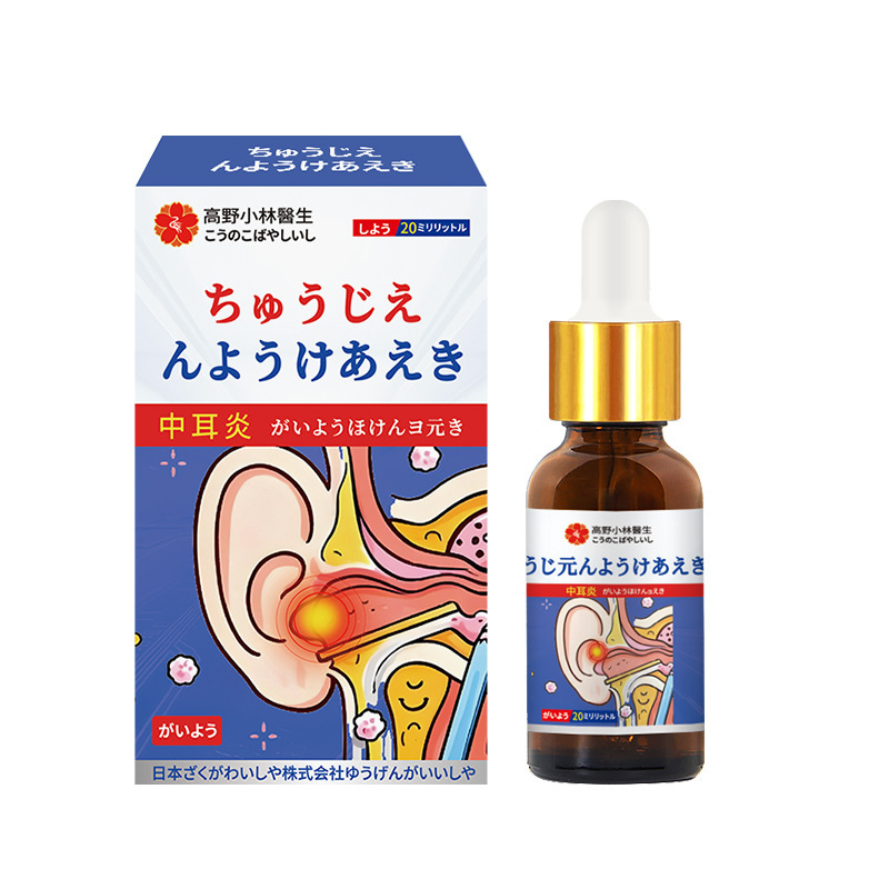 中耳20ml滴液耳背耳痛耳痒听力障碍耳鸣耳闷发痒耳朵不舒服滴液|undefined